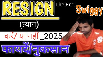Swiggy me resign kaise kare 2025/account kaise delete kare ! How to resign swiggy खत्म ❌। सावधान ⚠️