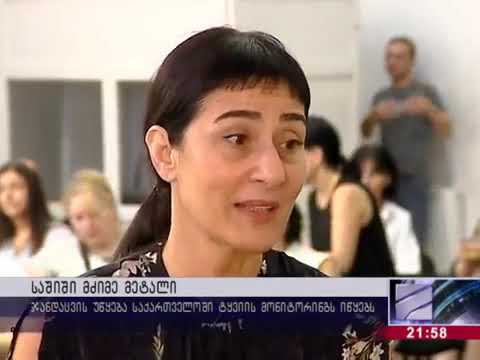 ტყვია ბავშვების ორგანიზმში   მცირეწლოვანების 44% ს კვლევისას ორგანიზმში მძიმე მე