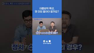 여름방학 실기 특강, 고민된다면? | 입사미
