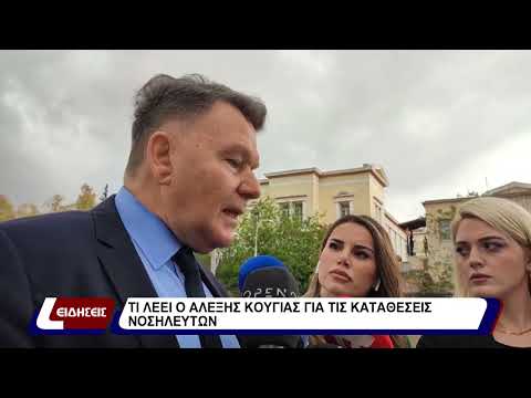 Τι λέει ο