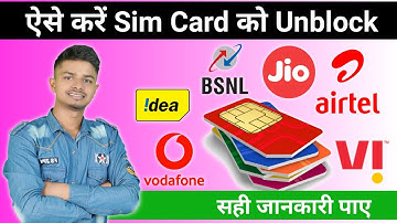 PUK Code Kaise Nikale । PUK Block Sim ko Unblock kaise kare Jio Vodafone Idea Airtel BSNL VI