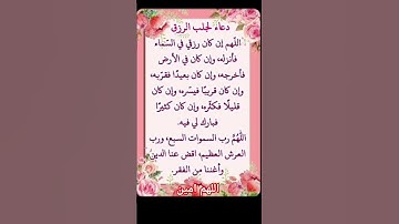 #احاديث_قدسية_شريفة #دعاء_الرزق #دعاء_مستجاب #اكسبلور #لايك #المغرب #السعودية #اذكار_المساء #ادعموني