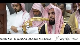 Surah Shura 36-53 (Abdullah Al-Juhany) سورۃ الشوریٰ (عبداللہ الجھنی)۔