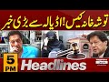 Big News From Court Toshakhana Case 5 PM News Headlines 26 July 2025 Pakistan News Big News From Court Toshakhana Case 5 PM News Headlines 26 July 2025 Pakistan News