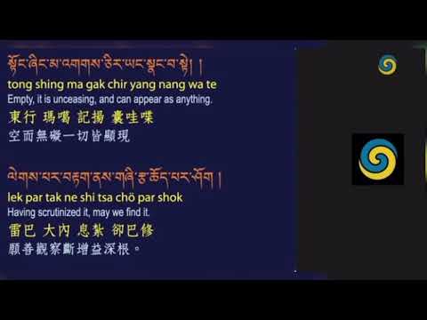 了义大手印祈愿文 the aspiration of mahamudra