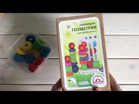ОбзорИгра 👉 Пирамидка Геометрия - Краснокамская Игрушка