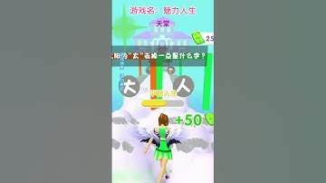 NEW UPDATE!! All Levels Gameplay Trailer ❤️💰 Android,ios New Game By TikTik Game #Shorts