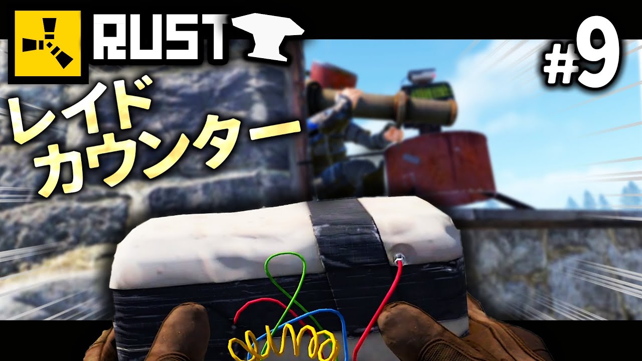 レイド中の敵ベースにC4を張り付けメチャクチャに！拠点を全鉄強化しタレット量産。