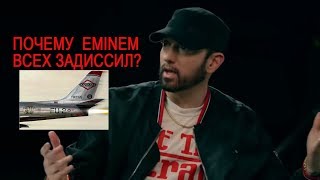 Eminem X Sway - The Kamikaze Interview Часть 1, Русская Озвучка