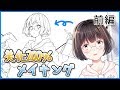 【イラストメイキング】自分を200%美化してソシャゲ風立ち絵にしてみた 前編【ラフ～線画】