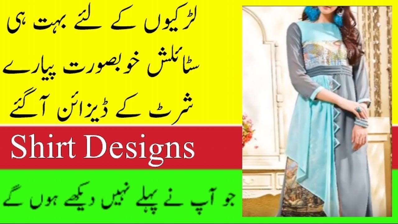 New Shirt Design 2020 For Girls - Winter Casual Shirts Design - Latest Shirt Design For Girls 2020