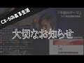 【CX-5のあるラジオ】はじめてライブ配信をやってみた結果…＆某マツダ系YouTuberとのコラボ生配信決定！