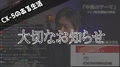 Cx 5のある生活 Youtube