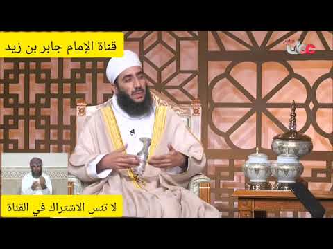 يسأل عن الوصف القرآني للإنبات و الل ه أ ن ب ت ك م م ن ال أ ر ض ن ب ات ا الشيخ كهلان الخروصي