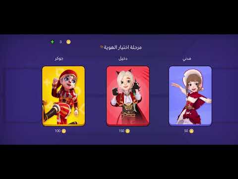 اليوم نلعب بس قتلت كلهم و مأحد شافوني انا الدخيل  الدخلاء امونق اس