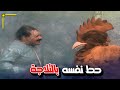 جمد نفسو بالتلاجة علشان يصحى بسنة 2000 ويلاقي كل مشاكله محلولة فيلم الحب في الثلاجه