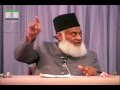 Quran ko samajhne ka rasta  dr israr ahmed