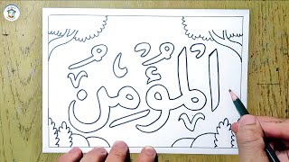 Drawing Beautiful Asmaul Husna Al Mu'min Calligraphy with Oil Pastel Crayons
