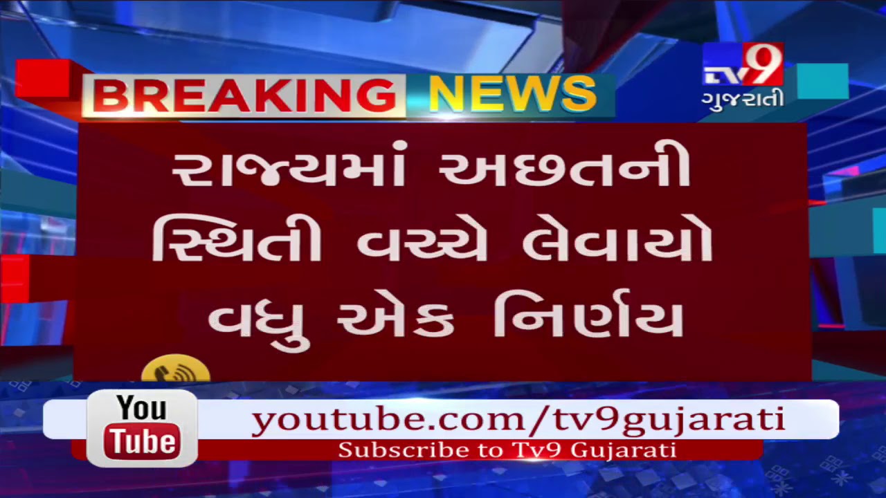 Gujarat government puts drip irrigation system for farming on hold Tv9