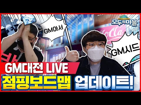 [GM을이겨라] 이길 생각없는 보상뿌리는 <strong>방송</strong>! 다이아+각성의 빛 <strong>GET</strong>! (7/2 18:00~)