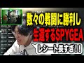 レシートなっが!数々の戦闘に勝利し生還するスパイギア