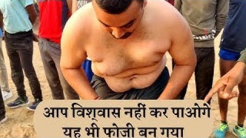 आप विश्वास नहीं कर पाओगे इस फोजी भाई पर || 107 kg का || देखो army physical केसे कर रहा