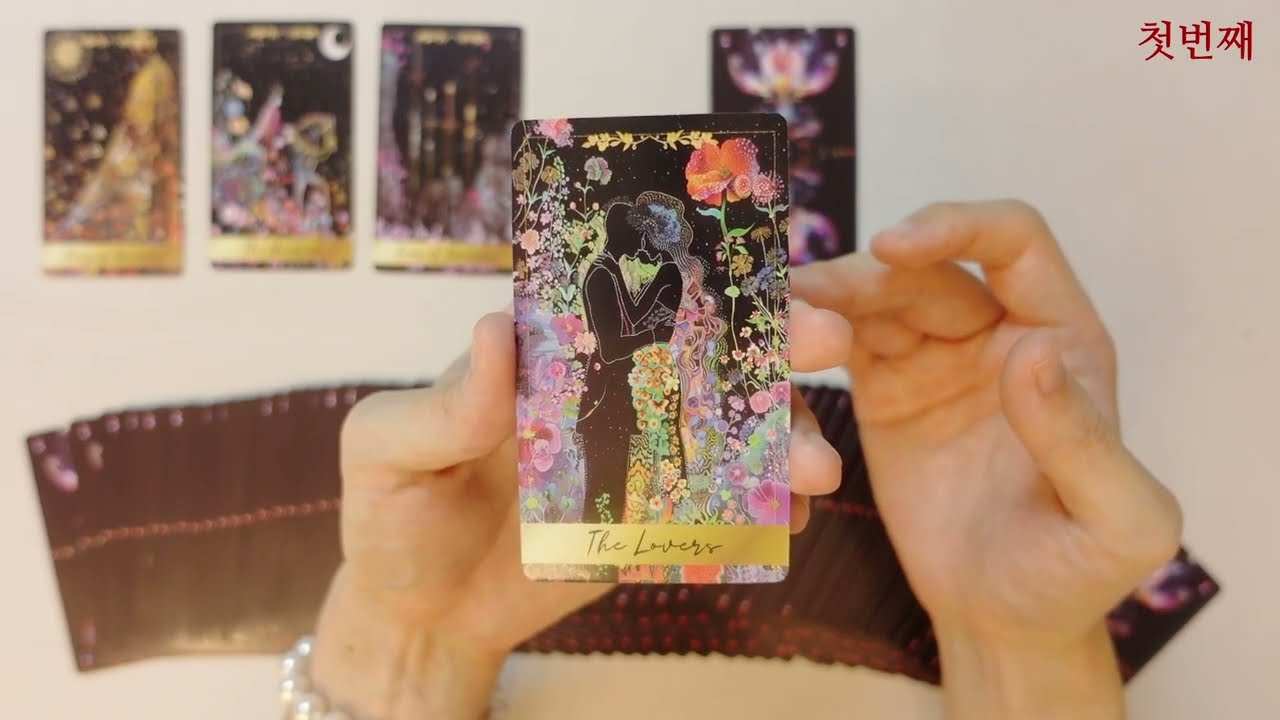 그 사람이 다가옵니다 ❤️ #연애운