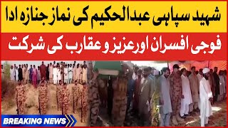 Funeral Prayer Of Martyr  Abdul Hakeem |  Participation Of Military Officers | Breaking News