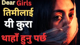 Nepali Powerful motivational video|| Women empowerment video || nepali girls motivation video screenshot 4