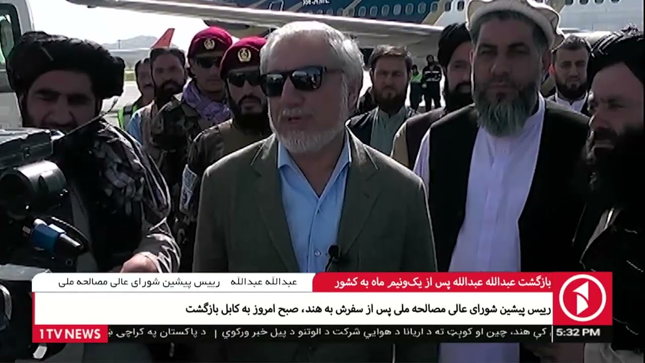 1TV Kabul | بازگشت عبدالله عبدالله پس از یک‌ونیم ماه به کشور