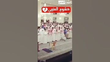 خشوع و بكاء سلمان العتيبي فى سورة مريم || Salman atibi tarawih