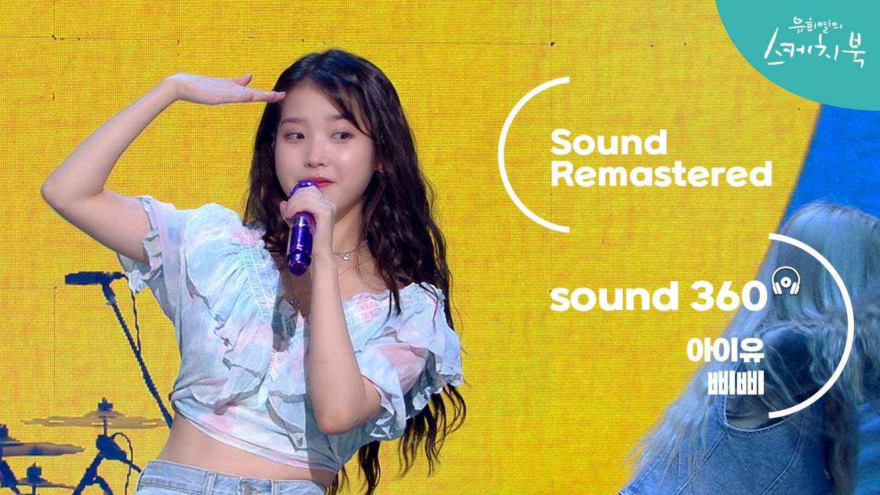 [사운드 360°] 유희열의 스케치북, 아이유 (IU) 삐삐' 🎼Sound Remastered🎧 공간음향 Ver. ㅣKBS 200918 방송