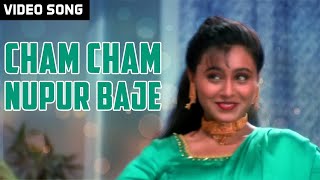 Cham Cham Nupur Baje | Kavita Krishnamurty, Vijayta Pandit | Rani Mukherjee | Biyer Phool