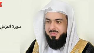 Surah Al Muzammil:Sheikh Khalid Al Jaleel سورة المزمل:الشیخ خالد الجليل