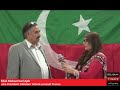 RAJA Mohammed Ajab vice President Pakistan Tehreek e Insaaf France