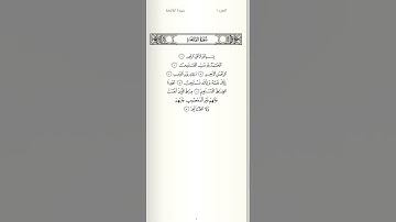 سورة الفاتحة الفاتحه #قرآن #قران_كريم #قران #قرآن_كريم #ق