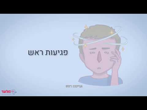 פגיעות ראש | מלער קורס עזרה ראשונה