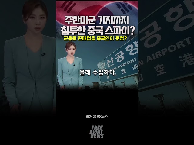 주한미군 기지까지