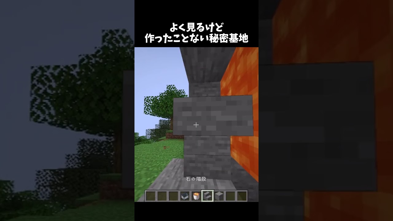 誰も作らない#shorts #マイクラ