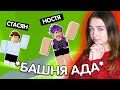 БАШНЯ АДА ДОВЕЛА ДО НЕРВНОГО СРЫВА 😈 ROBLOX - TOWER OF HELL челлендж до слёз 😭