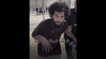 تقرير جديد يوثق شهادات فلسطينيين اعتقلتهم القوات الإسرائيلية في غزة