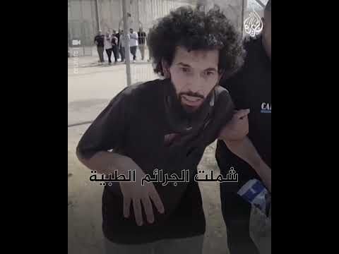 تقرير جديد يوثق شهادات فلسطينيين اعتقلتهم القوات الإسرائيلية في غزة