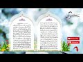 سورة المائدة حفظ بالتكرار بصوت الشيخ سعد الغامدي من الآية 114 إلى الآية 116