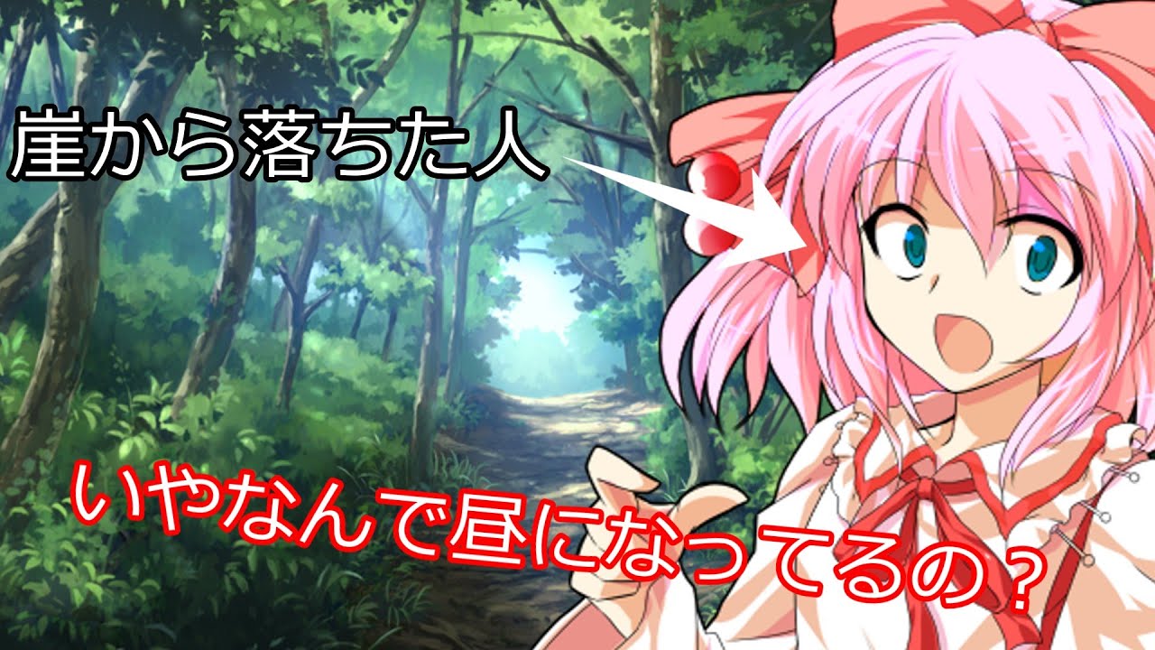 【ゆっくり茶番劇】巫女は鎖に縛られている〈とある巫女が幻想入りしました〉＃１