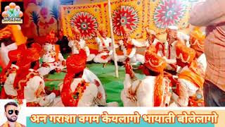 गरश वगम कयलग भयत बललग जबरदसत बजर लग