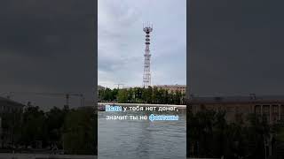 Юмор не фонтан, Минск, Свислочь