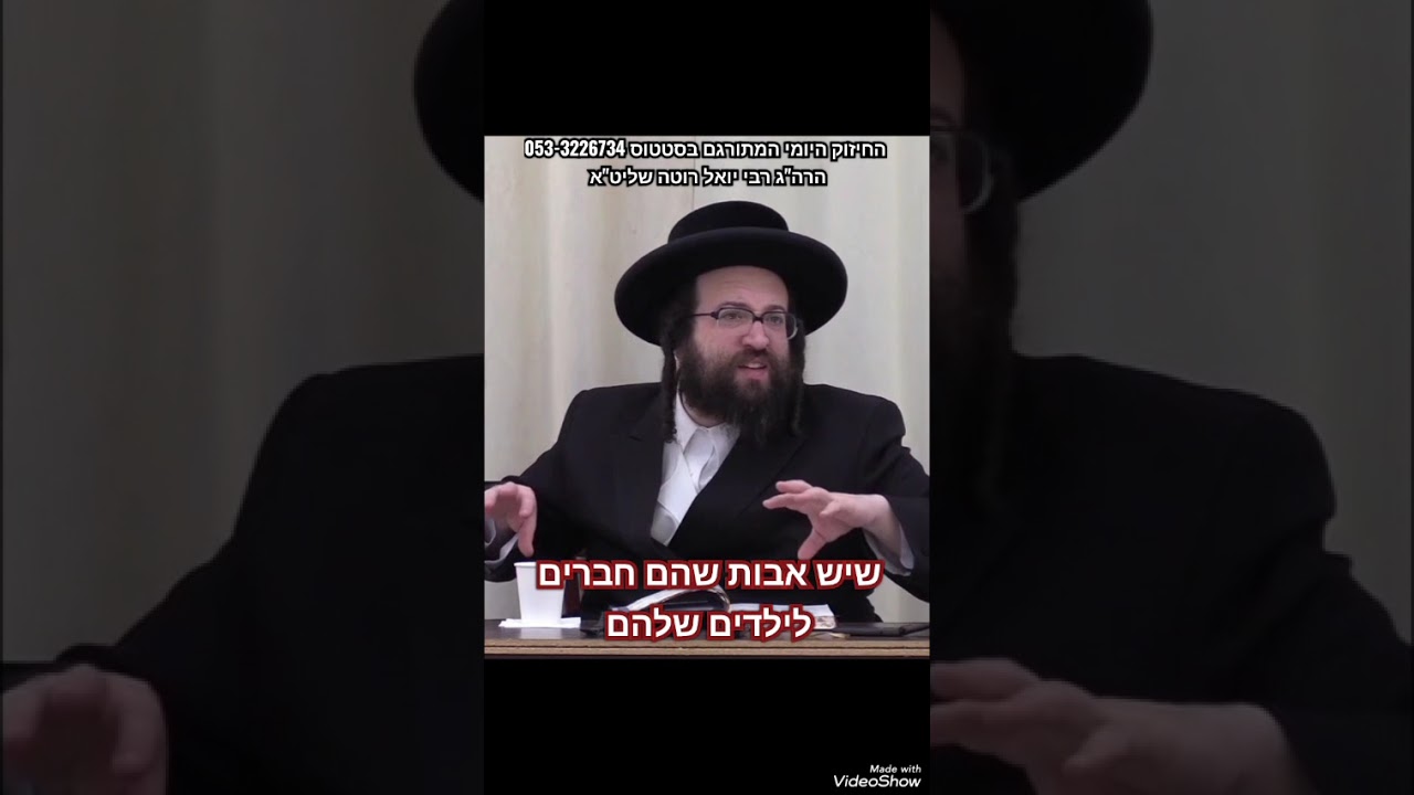 צריך לדבר לאבא ואמא יפה