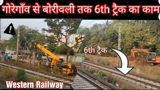 Borivali To Goregaon 6th Line Work Update || Western Railway 🚂 Mumbai Local Train screenshot 4