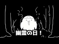 幽tuberからのメッセージ