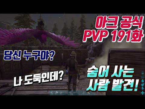 자원을 캐기 위한 발게로를 찾자! [아크 191화]
